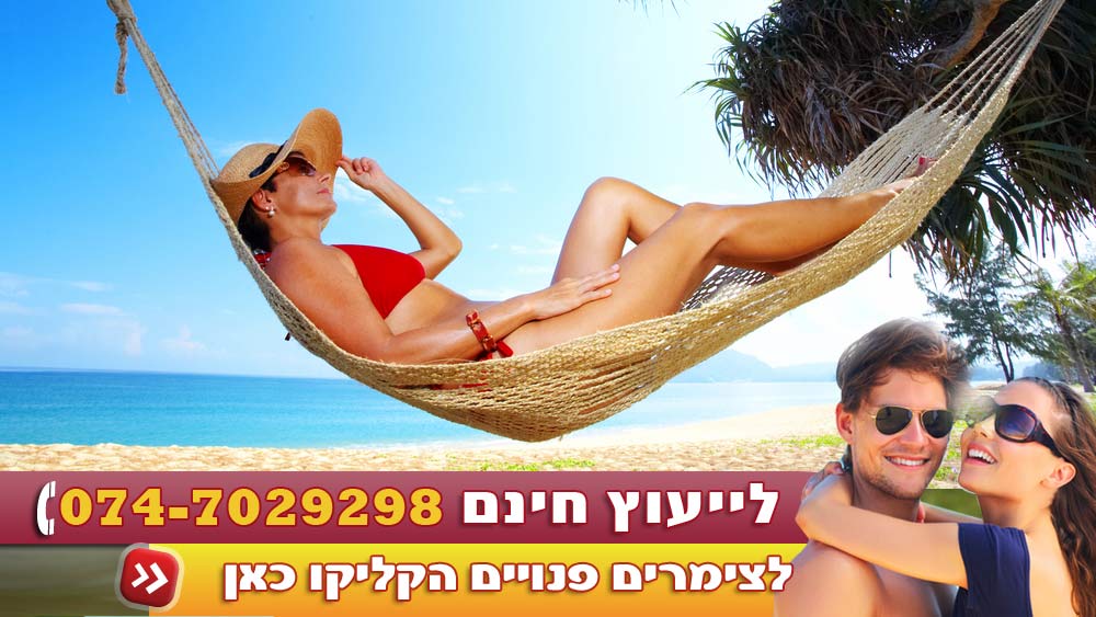 צימרים פנויים