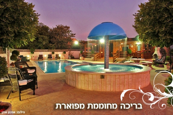 אחוזת מירב השלווה צימרים בשומרה
