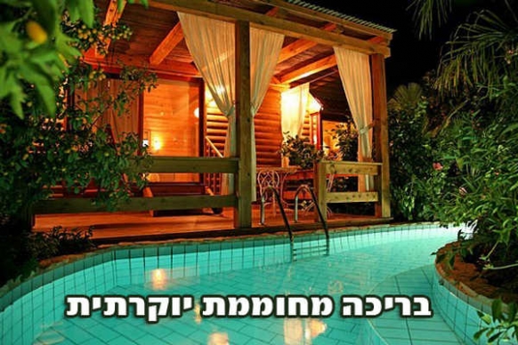 סוויטות אילי צימרים ברמות